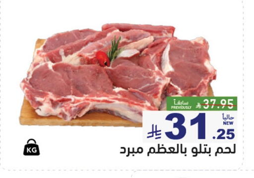 available at Aswaq Ramez in KSA, Saudi Arabia, Saudi - Al Hasa