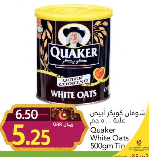 available at Gulf Food Center in Qatar - Umm Salal