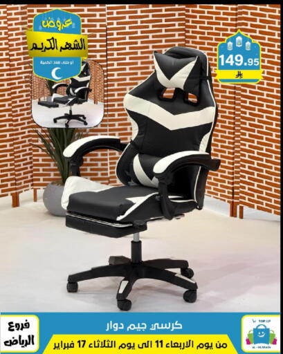 available at الحسين توب أب in مملكة العربية السعودية, السعودية, سعودية - الرياض