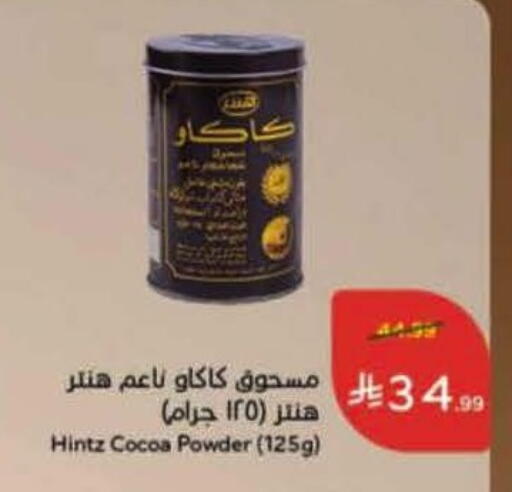 available at هايبر بنده in مملكة العربية السعودية, السعودية, سعودية - الخرج