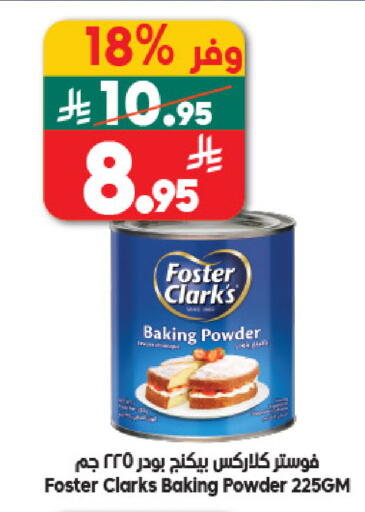 available at الدكان in مملكة العربية السعودية, السعودية, سعودية - مكة المكرمة