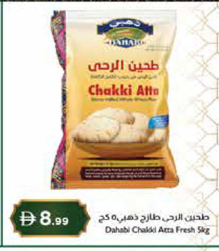 available at إسطنبول سوبرماركت in الإمارات العربية المتحدة , الامارات - ٱلْعَيْن‎