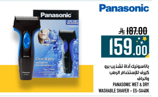 available at Abraj Hypermarket in KSA, Saudi Arabia, Saudi - Mecca