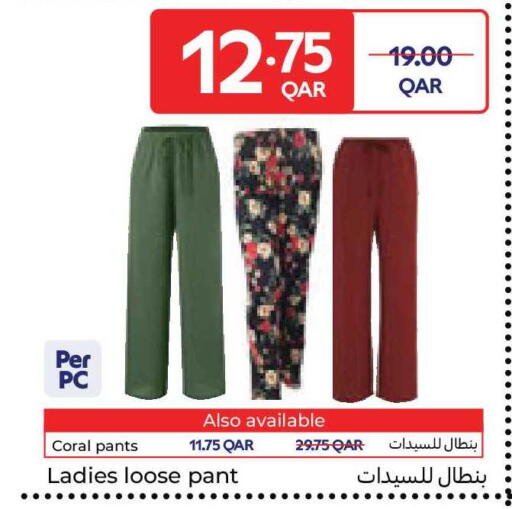 available at كارفور in قطر - الوكرة