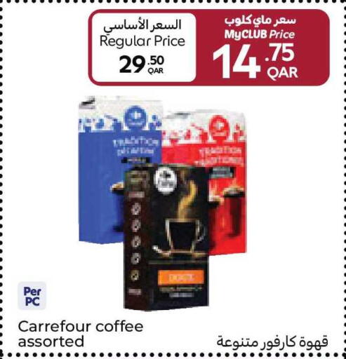 available at كارفور in قطر - الضعاين