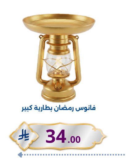 available at نسيم الموج in مملكة العربية السعودية, السعودية, سعودية - الرياض