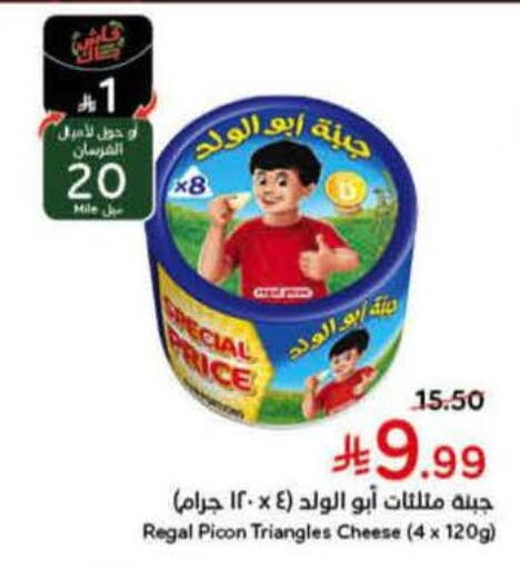available at Hyper Panda in KSA, Saudi Arabia, Saudi - Al Majmaah