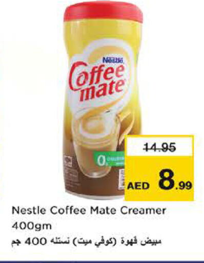 available at نستو هايبرماركت in الإمارات العربية المتحدة , الامارات - الشارقة / عجمان