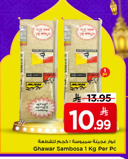 available at Mark & Save in KSA, Saudi Arabia, Saudi - Riyadh