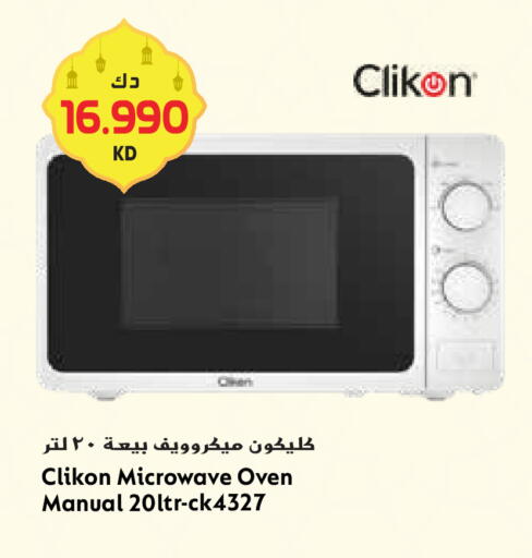 available at جراند هايبر in الكويت - محافظة الأحمدي