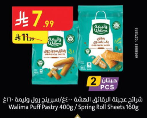 available at Danube in KSA, Saudi Arabia, Saudi - Jubail