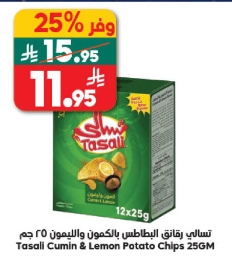 Lemon Cumin Potato available at Dukan in KSA, Saudi Arabia, Saudi - Mecca