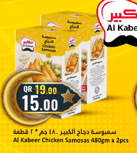 available at دانة هايبرماركت in قطر - الخور