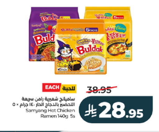 available at LULU Hypermarket in KSA, Saudi Arabia, Saudi - Khamis Mushait