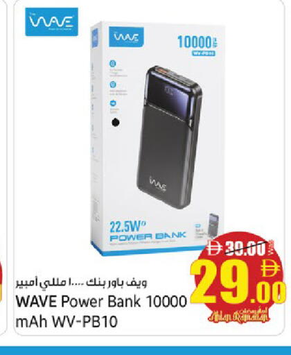 available at كنز هايبرماركت in الإمارات العربية المتحدة , الامارات - الشارقة / عجمان