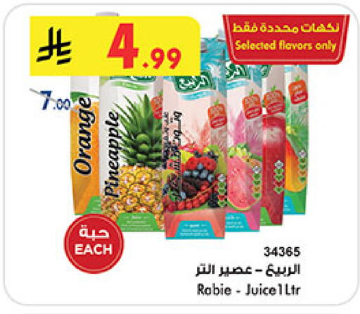 Orange Pineapple available at بن داود in مملكة العربية السعودية, السعودية, سعودية - خميس مشيط