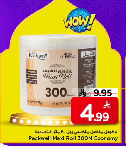 available at Mark & Save in KSA, Saudi Arabia, Saudi - Riyadh