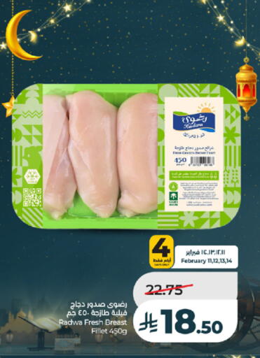 available at لولو هايبرماركت in مملكة العربية السعودية, السعودية, سعودية - خميس مشيط