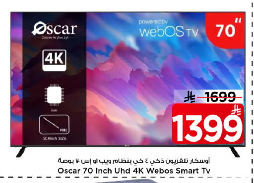 available at Mark & Save in KSA, Saudi Arabia, Saudi - Riyadh