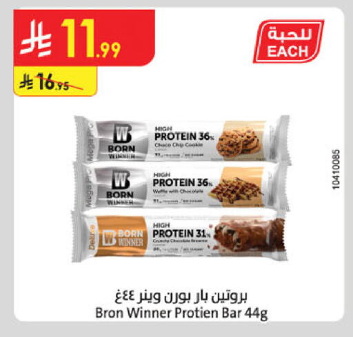 available at الدانوب in مملكة العربية السعودية, السعودية, سعودية - مكة المكرمة