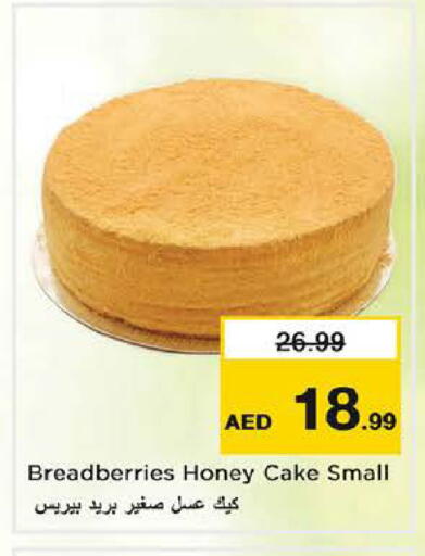available at نستو هايبرماركت in الإمارات العربية المتحدة , الامارات - ٱلْفُجَيْرَة‎