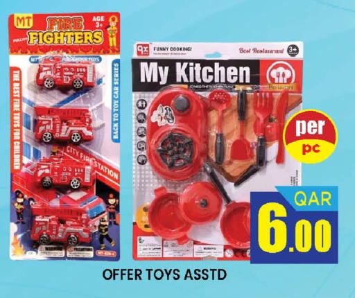 available at دوحة ستوب انح شوب هايبرماركت in قطر - الريان