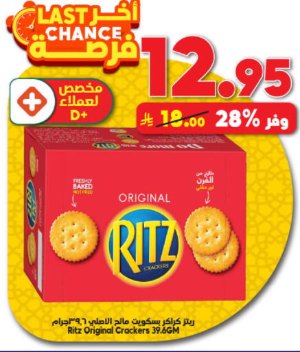 available at Dukan in KSA, Saudi Arabia, Saudi - Mecca