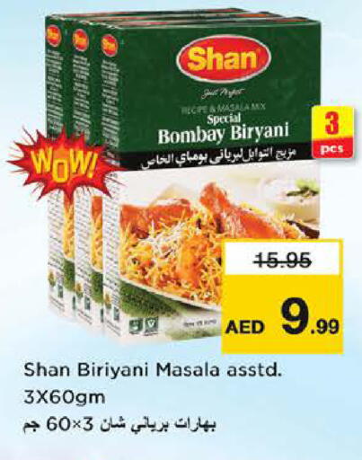 available at نستو هايبرماركت in الإمارات العربية المتحدة , الامارات - أبو ظبي