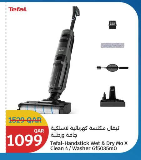 available at City Hypermarket in Qatar - Doha