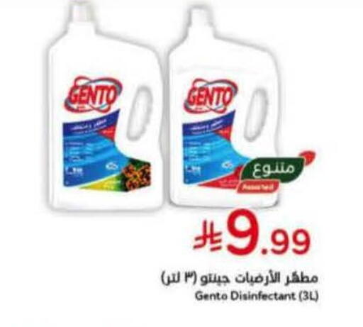 available at Hyper Panda in KSA, Saudi Arabia, Saudi - Riyadh