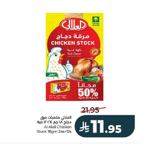 available at LULU Hypermarket in KSA, Saudi Arabia, Saudi - Al-Kharj