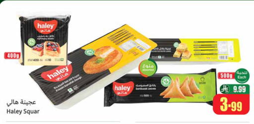 available at أسواق عبد الله العثيم in مملكة العربية السعودية, السعودية, سعودية - مكة المكرمة