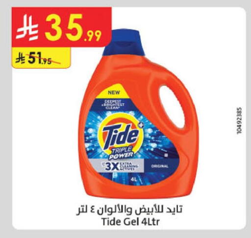 available at Danube in KSA, Saudi Arabia, Saudi - Al Khobar
