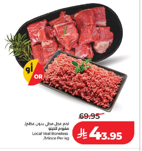 available at لولو هايبرماركت in مملكة العربية السعودية, السعودية, سعودية - جدة