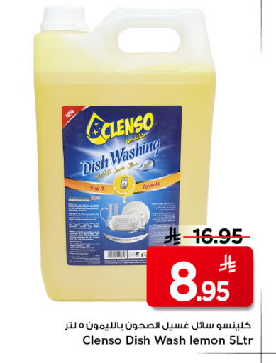 Lemon available at Mark & Save in KSA, Saudi Arabia, Saudi - Riyadh