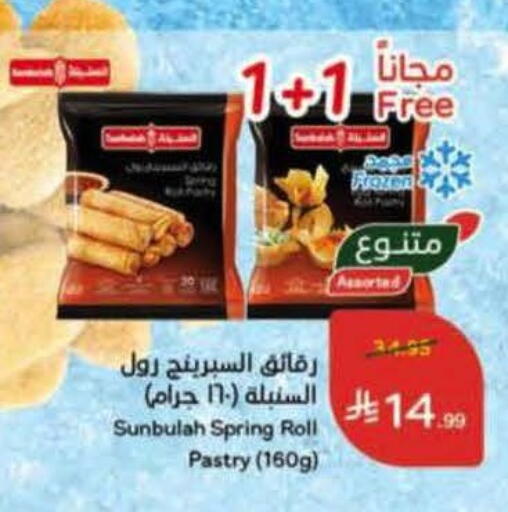 available at Hyper Panda in KSA, Saudi Arabia, Saudi - Al Majmaah