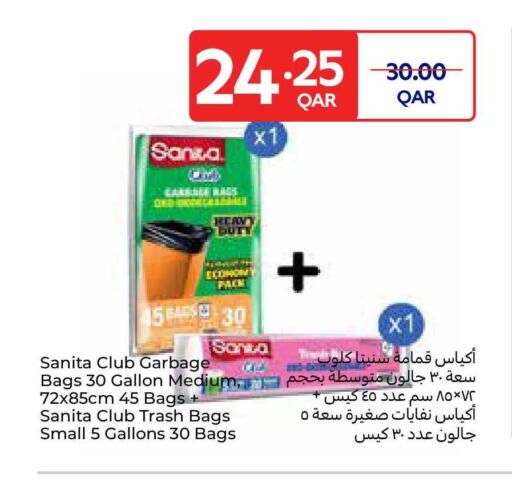 available at كارفور in قطر - الشحانية