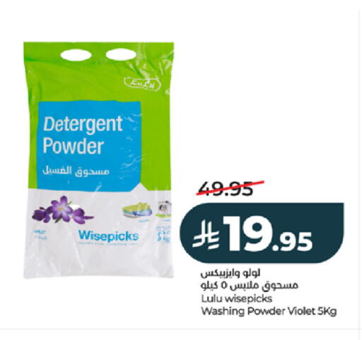 available at LULU Hypermarket in KSA, Saudi Arabia, Saudi - Tabuk