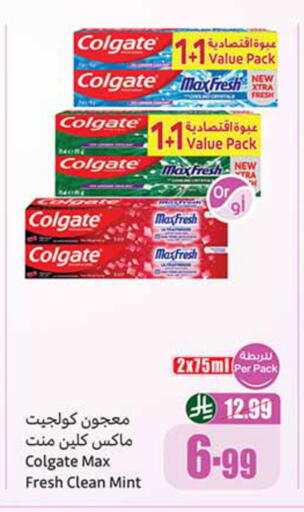 Mint available at أسواق عبد الله العثيم in مملكة العربية السعودية, السعودية, سعودية - الخرج