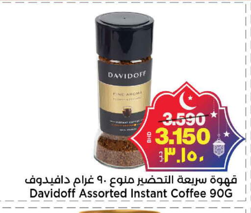 available at Al Sater Market in Bahrain