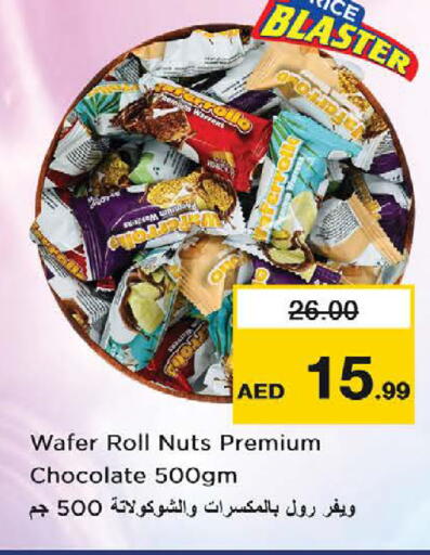 available at نستو هايبرماركت in الإمارات العربية المتحدة , الامارات - ٱلْعَيْن‎