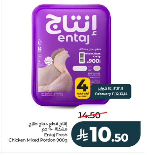 available at لولو هايبرماركت in مملكة العربية السعودية, السعودية, سعودية - خميس مشيط