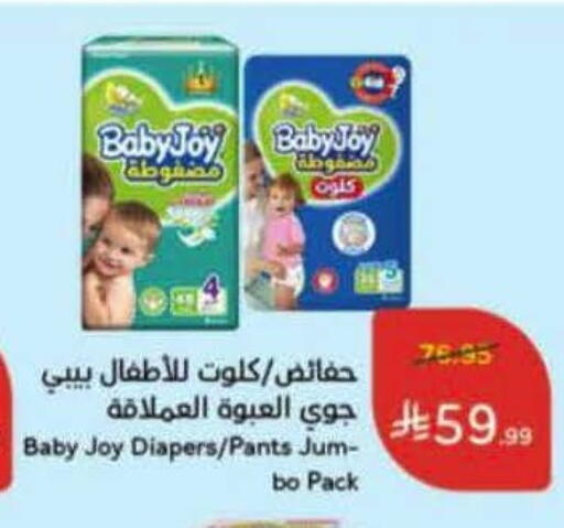 available at Hyper Panda in KSA, Saudi Arabia, Saudi - Jeddah