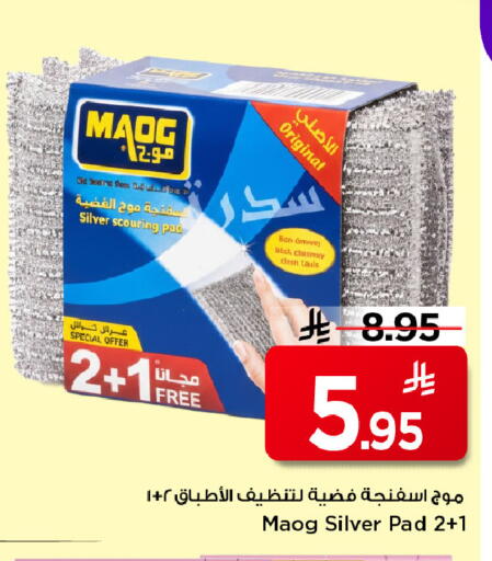 available at Mark & Save in KSA, Saudi Arabia, Saudi - Riyadh