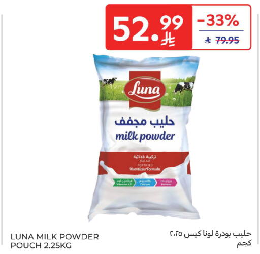 available at Carrefour in KSA, Saudi Arabia, Saudi - Riyadh