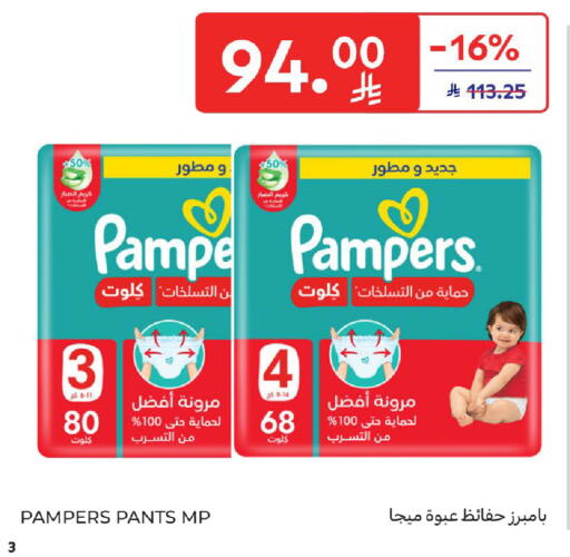 available at Carrefour in KSA, Saudi Arabia, Saudi - Al Khobar