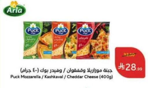 available at هايبر بنده in مملكة العربية السعودية, السعودية, سعودية - الطائف