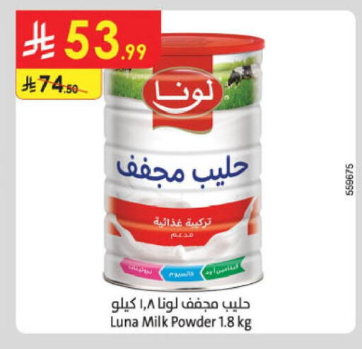 available at الدانوب in مملكة العربية السعودية, السعودية, سعودية - الجبيل‎