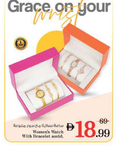 available at نستو هايبرماركت in الإمارات العربية المتحدة , الامارات - الشارقة / عجمان