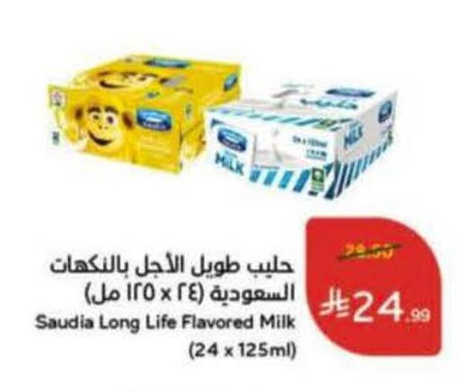 available at هايبر بنده in مملكة العربية السعودية, السعودية, سعودية - الخرج